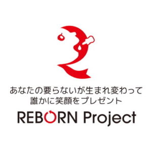 一般社団法人リボーンプロジェクト
