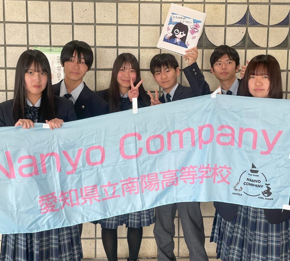 南陽高等学校