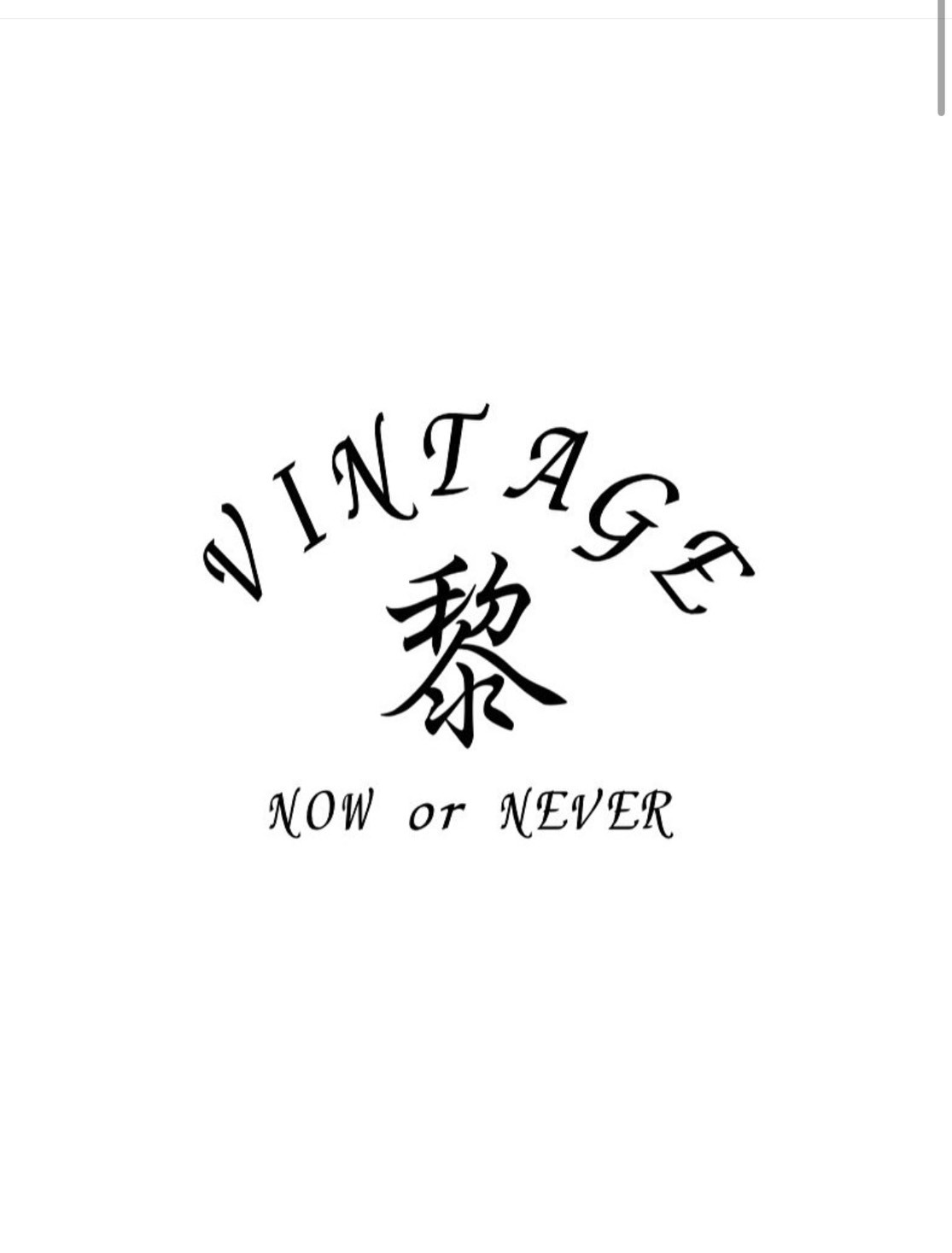 黎vintage