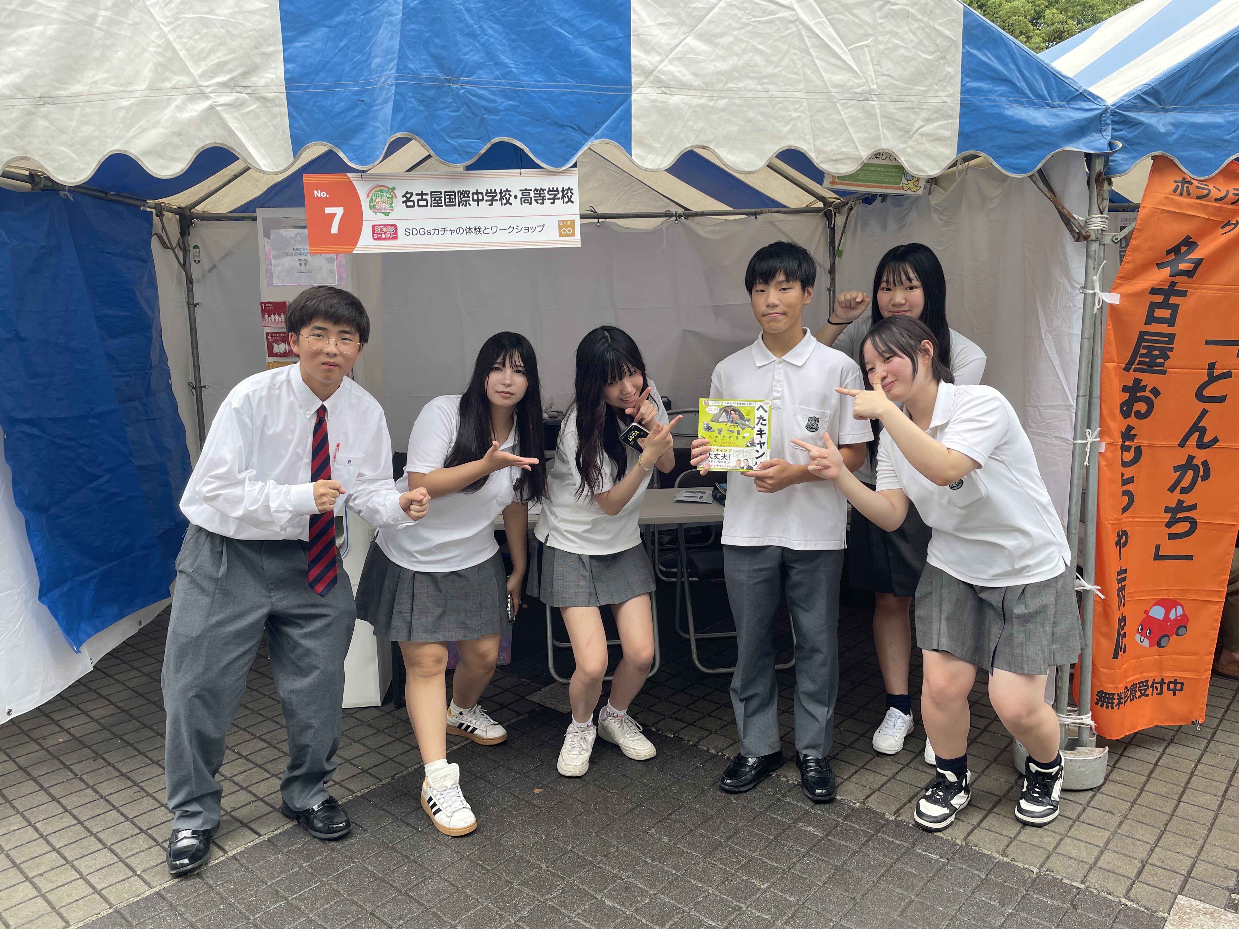 名古屋国際中学校・高等学校