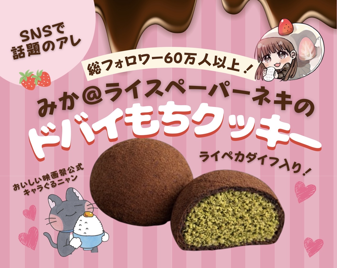 みか＠ライスペーパーネキ