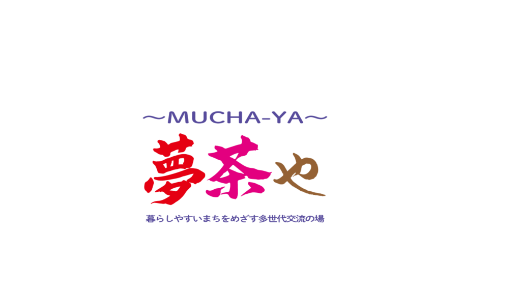 夢茶や ちくちく倶楽部