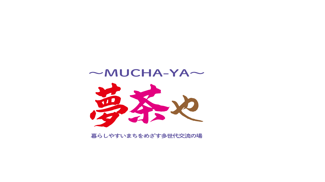 夢茶や ちくちく倶楽部