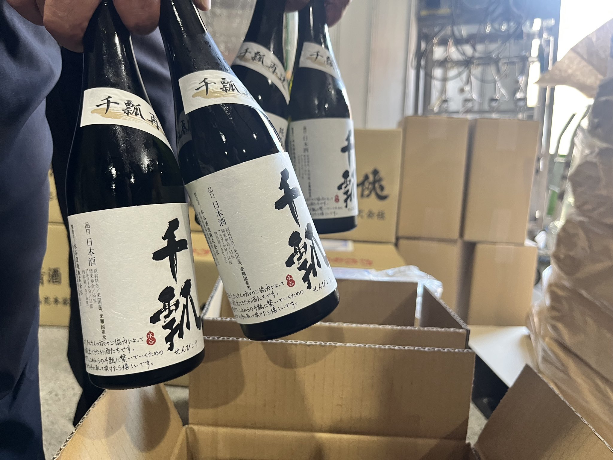 水谷酒造株式会社